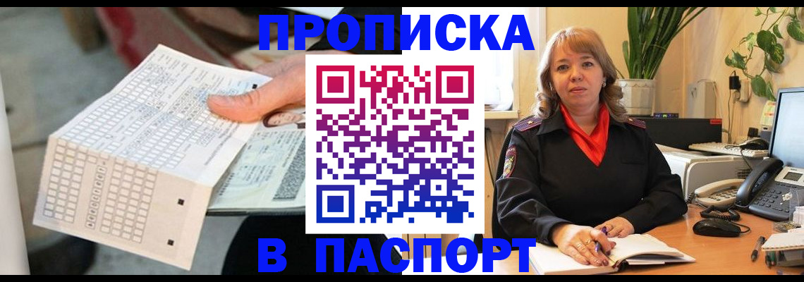 временная регистрация госуслуги в России