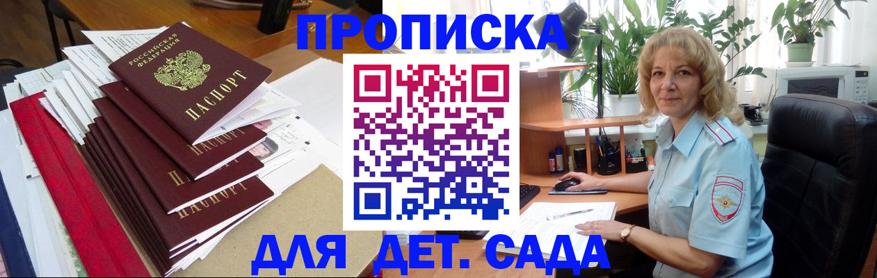 временная регистрация законно в России
